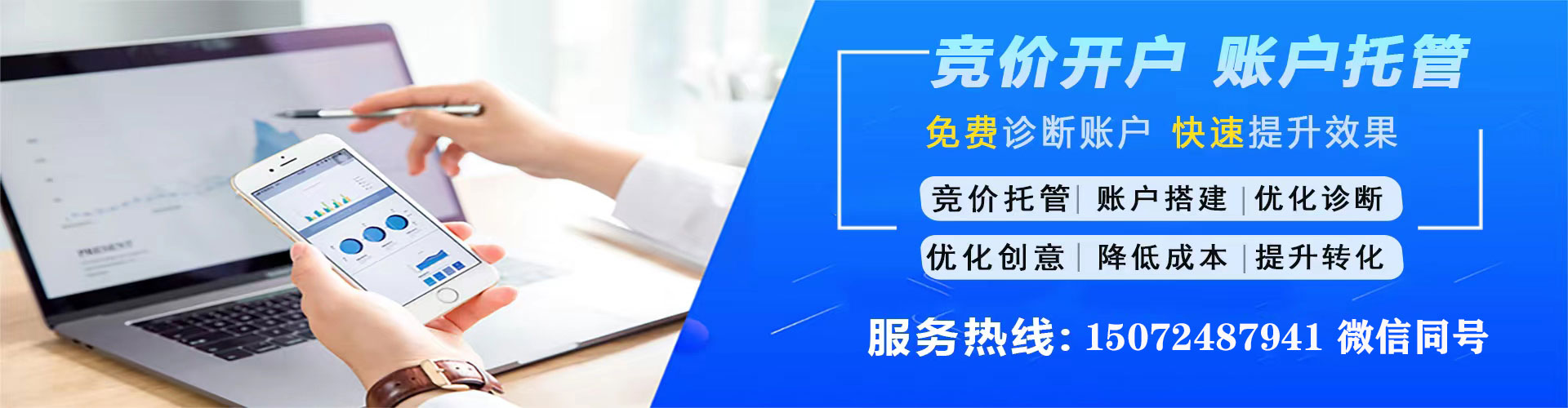台江百度竞价