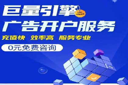 案例分享：高效办理百度推广账户